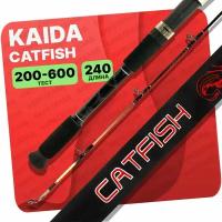 Удилище силовое KAIDA CATFISH штекерное 200-600g 2.4м