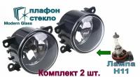 Противотуманные фары (ПТФ) и лампы для Ford Focus 2 рестайлинг Renault Logan SANDERO Duster FLUENCE VESTA X-RAY Комплект 2 шт. с лампами