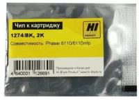 Чип Hi-Black к картриджу Xerox Phaser 6110 (106R01274), Bk, 2K