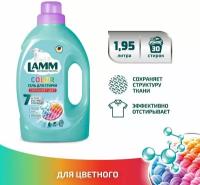 Гель для стирки LAMM "COLOR" Ламм для цветного белья 1,95 л