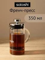 Френч пресс 350 мл, чайник заварочный для кофе и чая