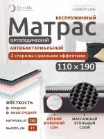 Матрас 110х190 см, ОптиМа, Ортопедический, Беспружинный, высота 11 см, с массажным эффектом