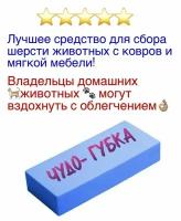 Чудо губка, губка для уборки, впитывающая губка