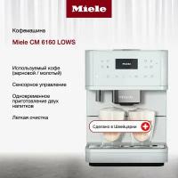 Кофемашина Miele CM6160 MilkPerfection, белый лотос