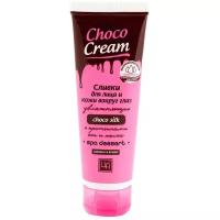 Царство ароматов Choco Cream Сливки косметические увлажняющие для лица и кожи вокруг глаз Choco Silk