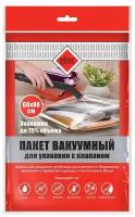 Пакет для вакуумной упаковки с клапаном, 60х80 см