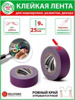 DGTAPE Клейкая лента TrueGaff - Гаффа тейп 25мм/9м - Фиолетовый TrueGAFF25/9/V