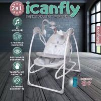 Электрокачели IcanFly 2в1 с адаптером BabyCare, улитка серая