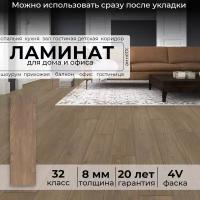 Ламинат Peli Loft LF-706 Кульский Каштан