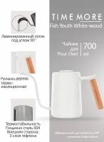 Чайник Timemore Fish Youth White-wood, белый, 700 мл