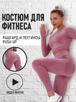 Спортивный костюм JUST FIT (Бесшовный, Бордовый, 47-48, М)