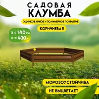 Клумба готовая для сада Delta-Park KS70 (высота 14 см.), коричнево-красный