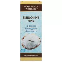 Бальзам для тела Природная помощь на основе природного бишофита 75 мл