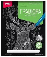 Гравюра LORI "Благородный олень" большая, с эффектом серебра (Гр-550)