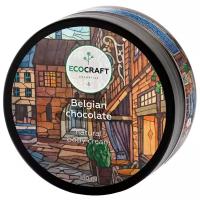 EcoCraft Крем для тела Бельгийский шоколад