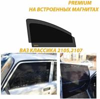 Солнцезащитные автомобильные каркасные шторки на ВАЗ 2107 2105