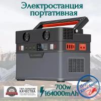 Портативная автономная электростанция ALLPOWERS 164000mAh 700Вт. Аккумуляторная батарея