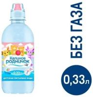 Вода Калинов Родничок детская негазированная, 330мл. Х 24 штуки