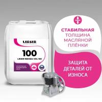 Синтетическое компрессорное масло LIKSIR NEMIZA VDL 100 205л