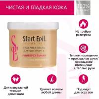 Start Epil Паста для шугаринга Универсальная, 750 г