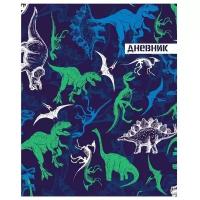 Дневник для 1-4 класса "Динозавр", твёрдая обложка, глянцевая ламинация, 48 листов