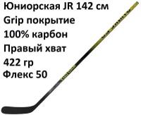 Клюшка юниорская правый хват Страйк 23