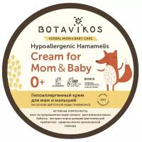 BOTAVIKOS Гипоаллергенный крем для мам и малышей на основе цветочной воды гамамелиса, 250 мл, BOTAVIKOS