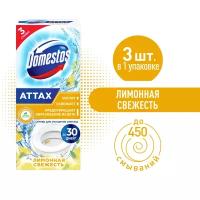 Domestos стикер для унитаза ATTAX Лимонная свежесть, 3 шт., 0.01 кг