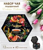 Набор чая подарочный Maitre de The Exclusive Collection, 12 видов, 60 пакетиков в конвертах по 2 г