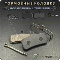 Тормозные колодки TP-01E для дисковых тормозов, Shimano/Tektro/TRP, полуметалл, для велосипеда, самоката, в упаковке, 2 пары