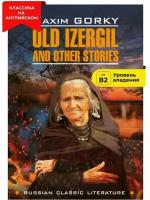 Старуха Изергиль и др. рассказы / Old Izergil and Other Stories