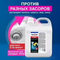 Чистин Средство для очистки канализационных труб, 5 л