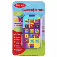 Интерактивная развивающая игрушка Smart Baby смартфончик JB0205582