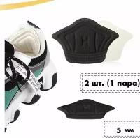 Пяткоудерживатель / Ортопедический задник / Вкладыши для обуви самоклеящиеся 2 шт. (пара) 5 мм цвет черный