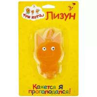 Лизун 1 TOY Три кота Компот Т16660, оранжевый