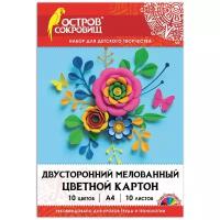 Цветной картон Остров сокровищ А4, 2-сторонний Мелованный, 10 листов, 10 цветов, в папке, 200х290 мм, "Цветок" (111319)