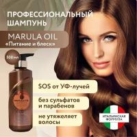 MARULA OIL Diamond EDGE Восстанавливающий шампунь для волос, 500 мл, с маслами марулы, жожоба и арганы, профессиональный