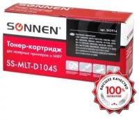 Картридж лазерный Sonnen SS-MLT-D104S для SAMSUNG ML-1660/1665 и другие, ресурс 1500 стр