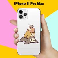 Силиконовый чехол на Apple iPhone 11 Pro Max 3 ленивца / для Эпл Айфон 11 Про Макс