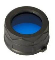 Фильтр для фонарей Nitecore синий d34мм (упак.:1шт) (NFB34)