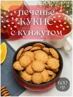 Печенье сдобное кукис с кунжутом, 600 гр