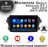 Магнитола TS7 Geely Emgrand X7 1 GX7 EX7 2011-2019 2/32Gb