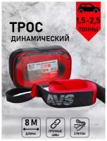 Трос (стропа) динамический AVS DT-10 (10т. 8м.) в сумке