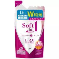 LION шампунь-кондиционер Soft in 1 Увлажнение с цветочным ароматом