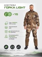 Демисезонный костюм для охоты и рыбалки Горка Light Glight-506-6-48/170