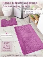 Комплект ковриков для ванной и туалета 100*60 и 50*60 Eurobano Фуксия