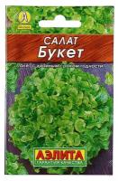 Семена Салат "Букет" листовой "Лидер", 0,5 г