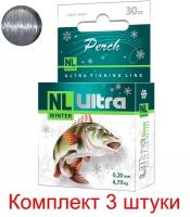 Леска зимняя для рыбалки AQUA NL ULTRA PERCH (Окунь) 30m 0,20mm, цвет - светло-серый, test - 4,70kg ( 3 штуки )