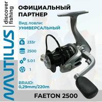 Катушка рыболовная безынерционная Nautilus Faeton NF2500