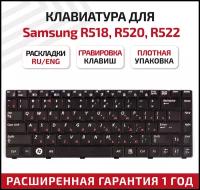 Клавиатура (keyboard) BA59-02486D для ноутбука Samsung R518, R520, R522, NP-R517-DA02UA, NP-R517-DA03UA, черная